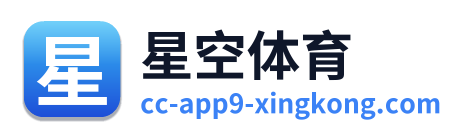 星空体育 Logo